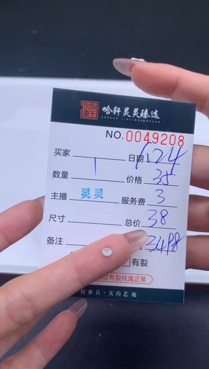 【闪购商品】翡翠挂件未镶嵌哈轩 裸石1