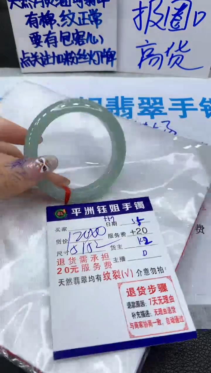 【闪购商品】翡翠手镯未镶嵌11111111