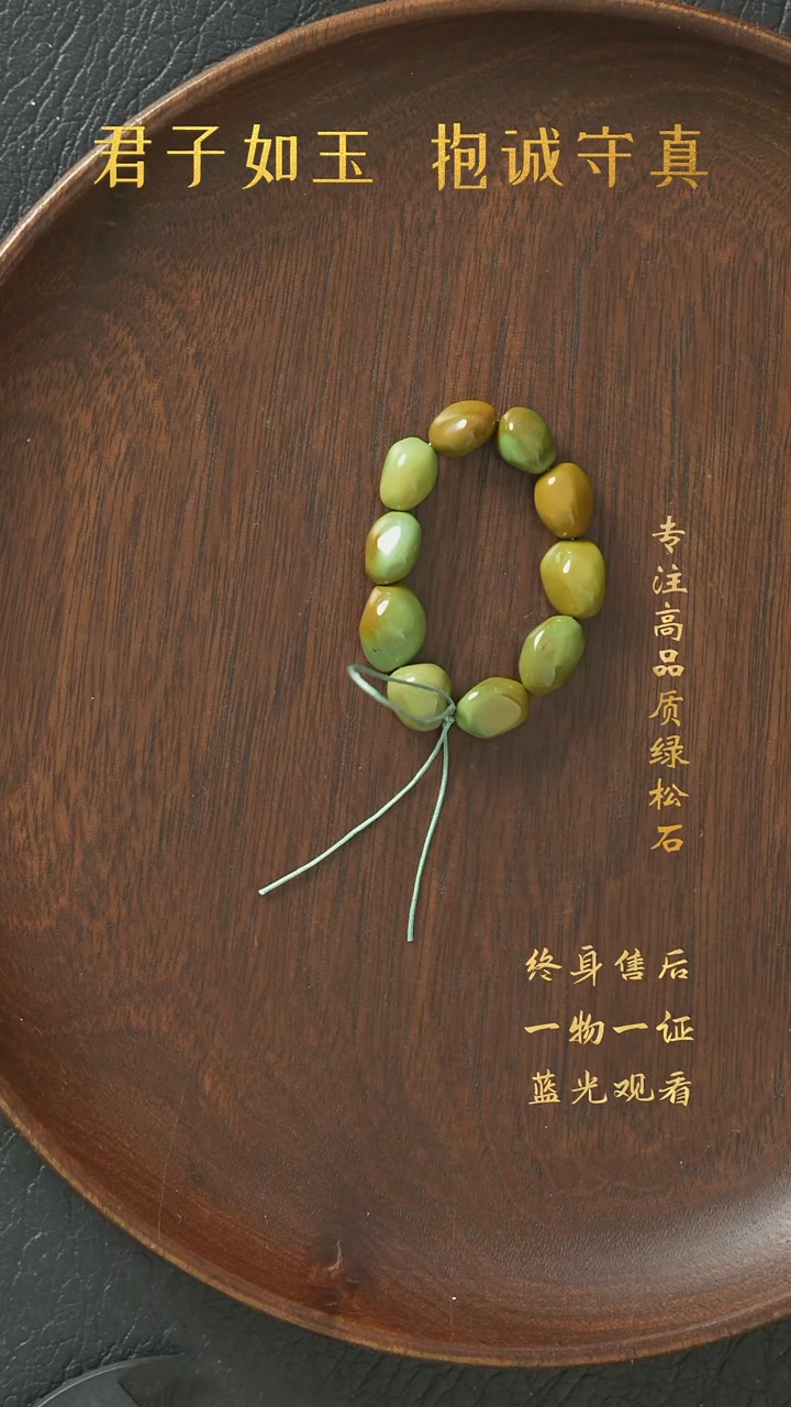 【闪购商品】绿松石R27（多样性发一件）未镶嵌单珠