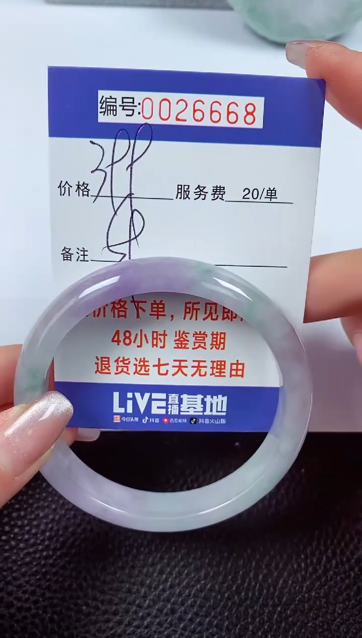 【闪购商品】拍下以实物为准00026668