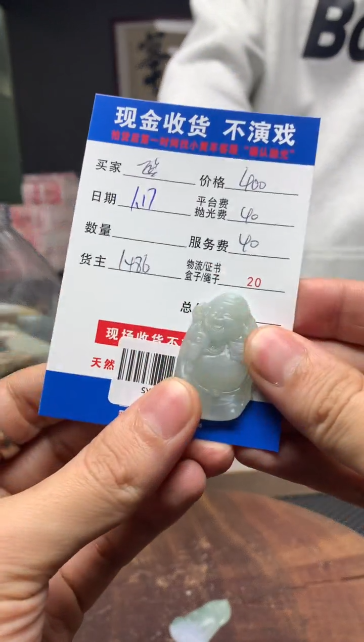 【闪购商品】定制翡翠未镶嵌SYD91570