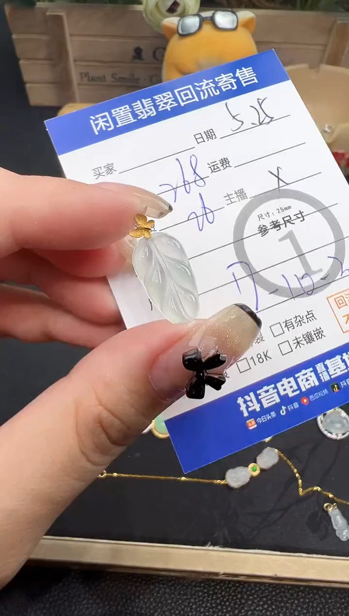 翡翠18K金镶嵌吊坠(不含链)小叶子