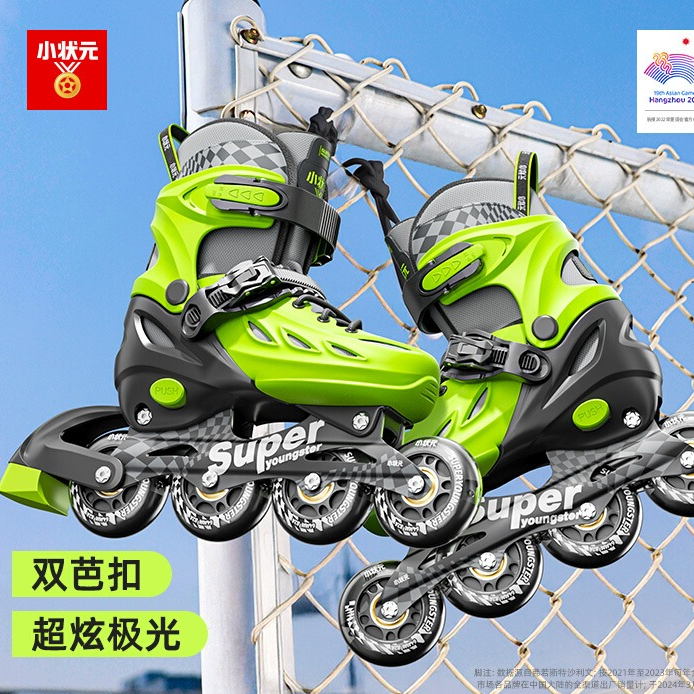 小状元儿童溜冰鞋全套装初学者可调节直排轮男女小孩专业旱冰轮滑