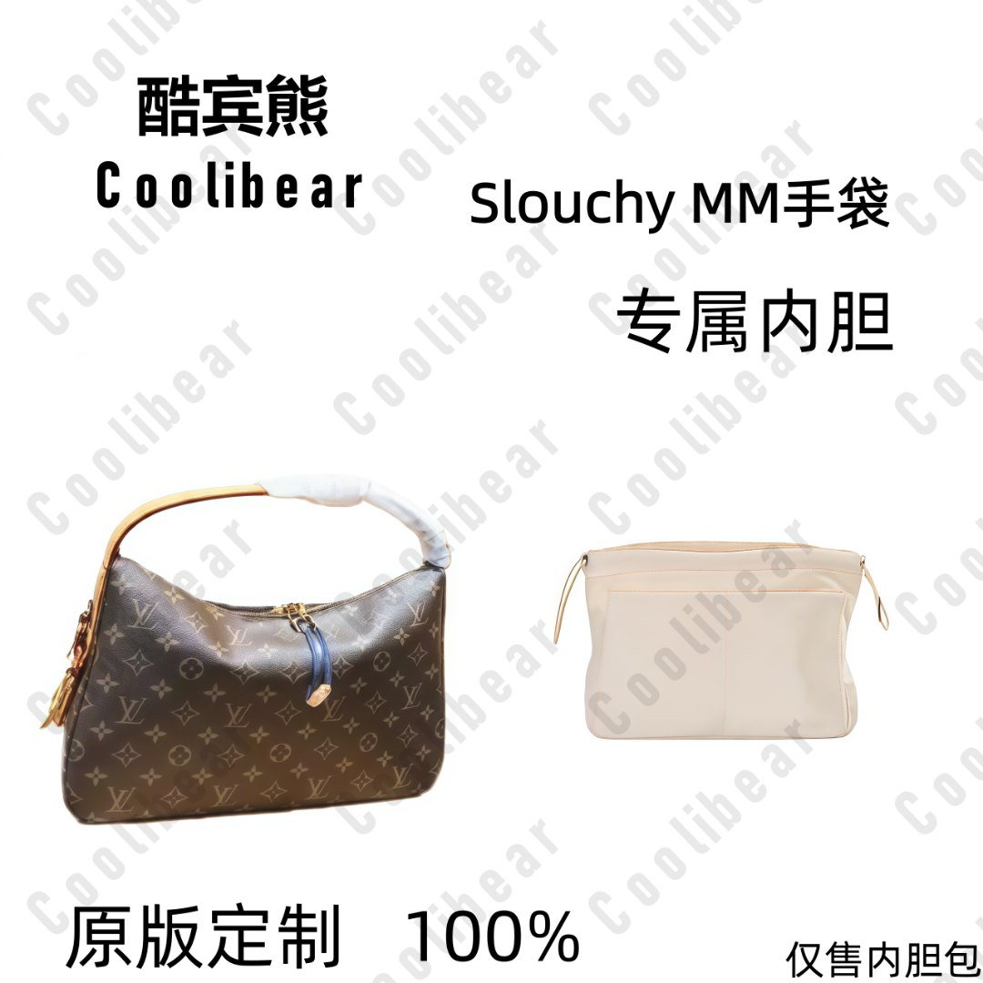 A057适用于 Slouchy MM手袋内胆包内衬包收纳整理包撑型