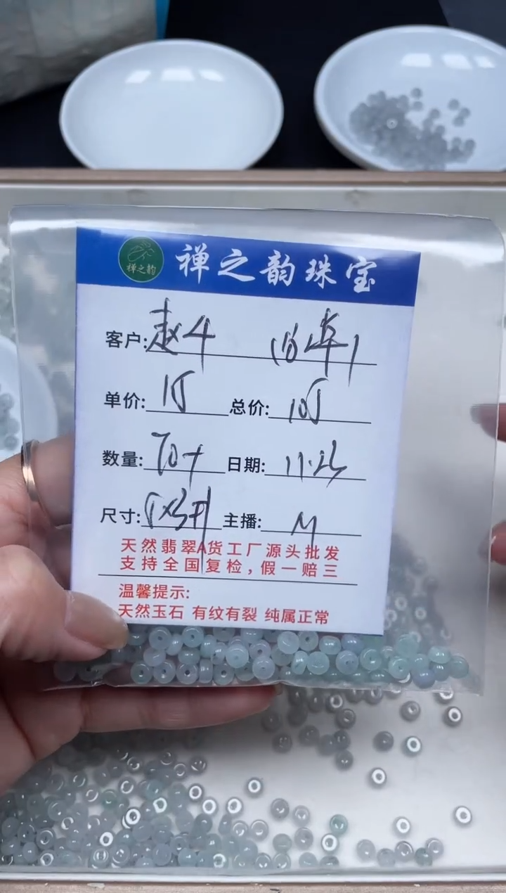 散珠翡翠赵*Q12算盘卡约5*3mm35颗多样性发自选（拍2单）
