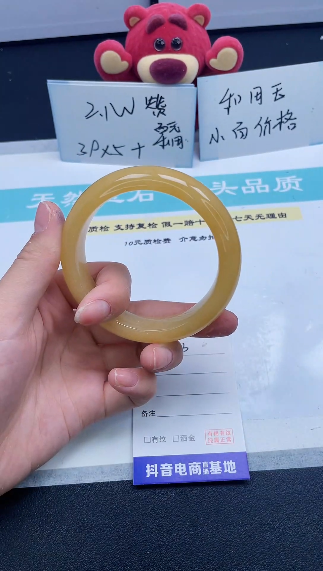 【闪购商品】石英质玉手镯未镶嵌223/58.7