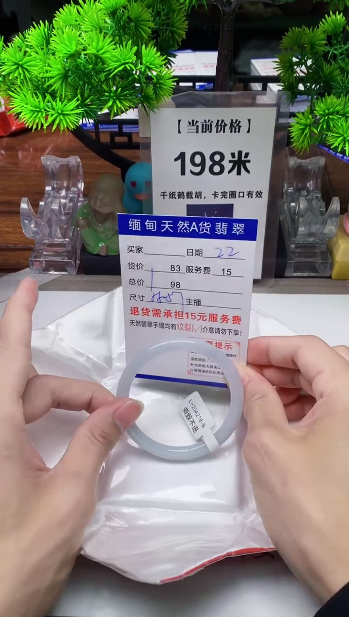 【闪购商品】翡翠手镯未镶嵌22缅甸天然A货翡翠