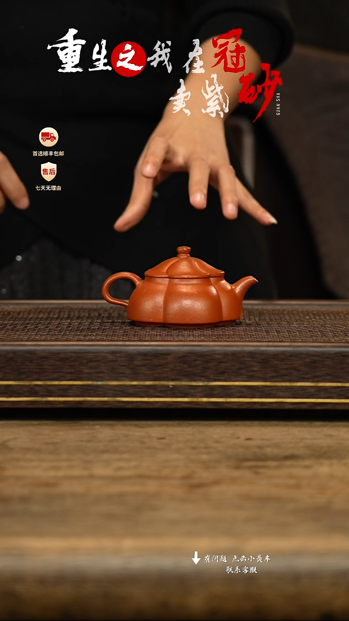 冠砂茶器紫砂茶壶40