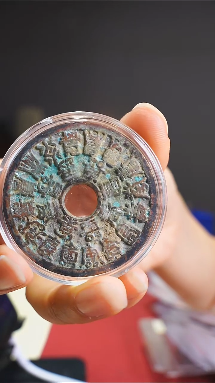 【闪购商品】铜二十四福寿花钱/4.5cm/88-141