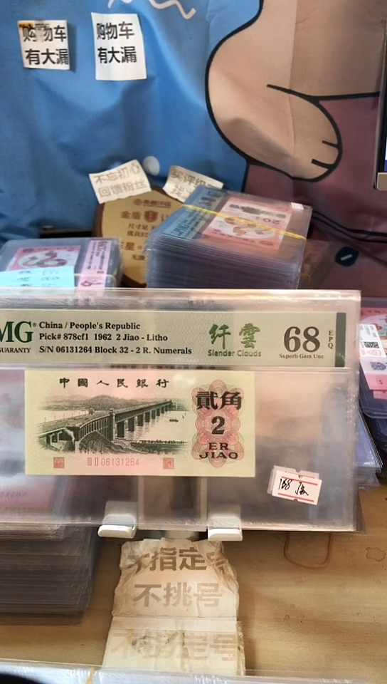 【闪购商品】钛白祥云68分带四！！！！！