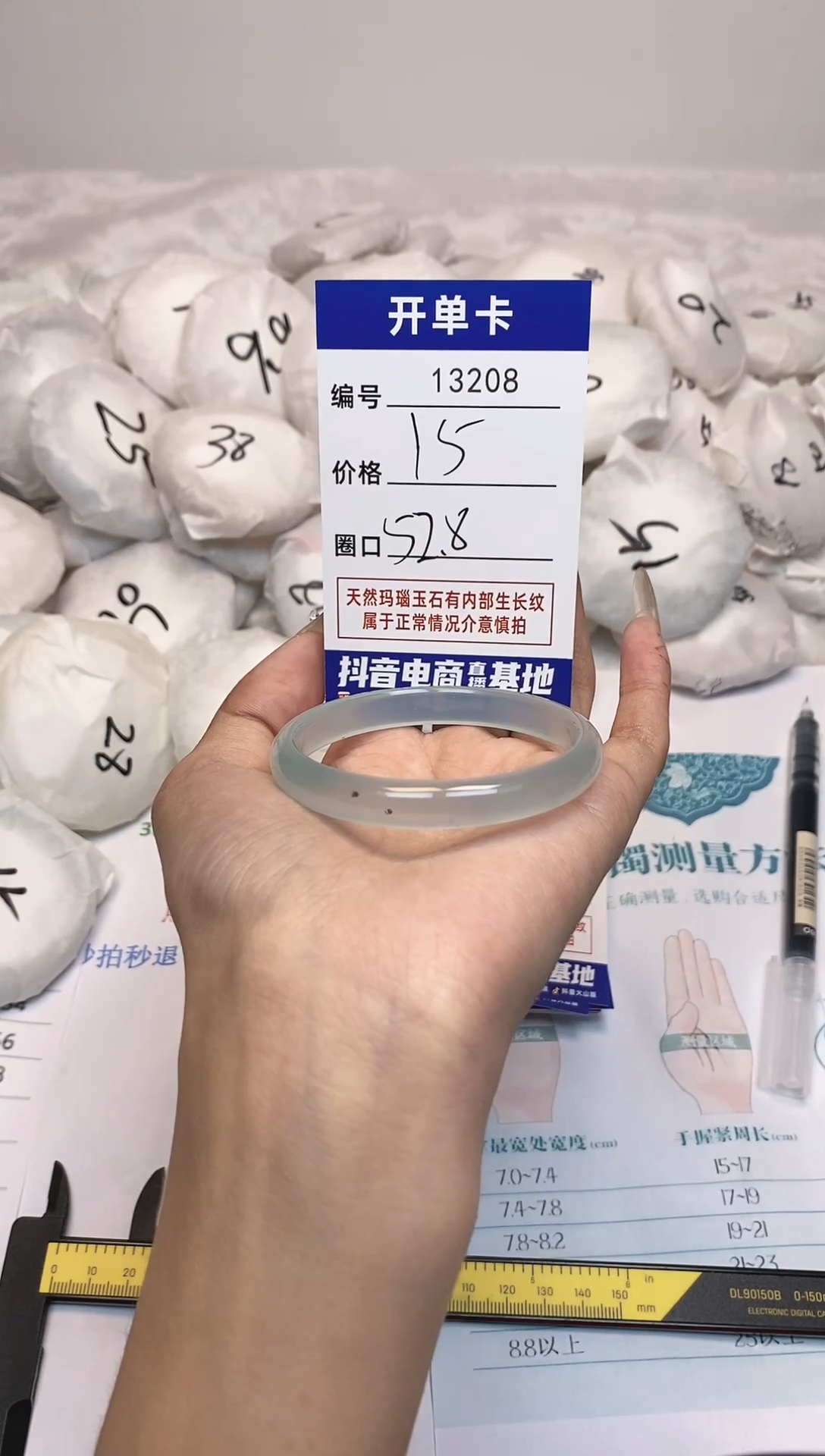 【闪购商品】玛瑙/玉髓手镯未镶嵌208