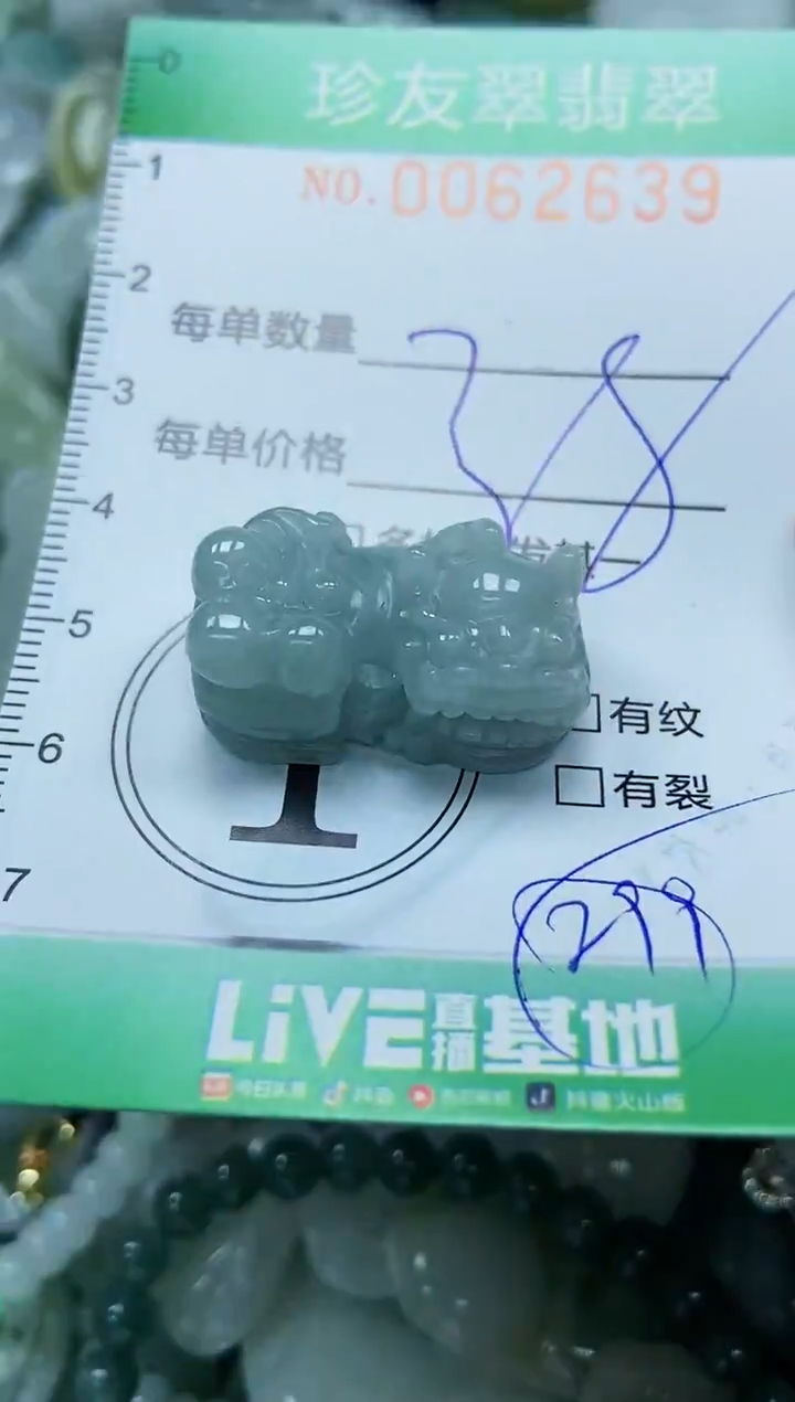 【闪购商品】翡翠颈饰未镶嵌闪购0062639