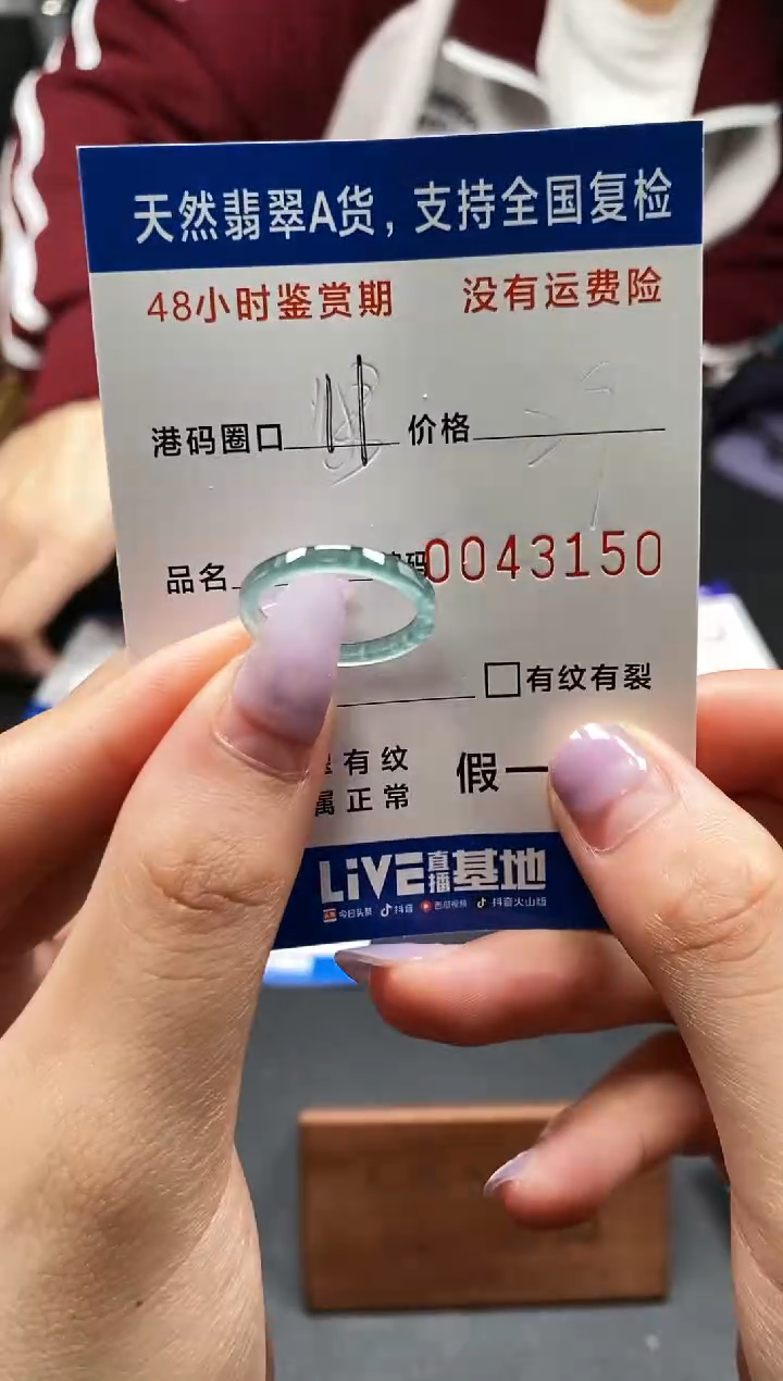未镶嵌戒指翡翠天然A货翡翠.3150