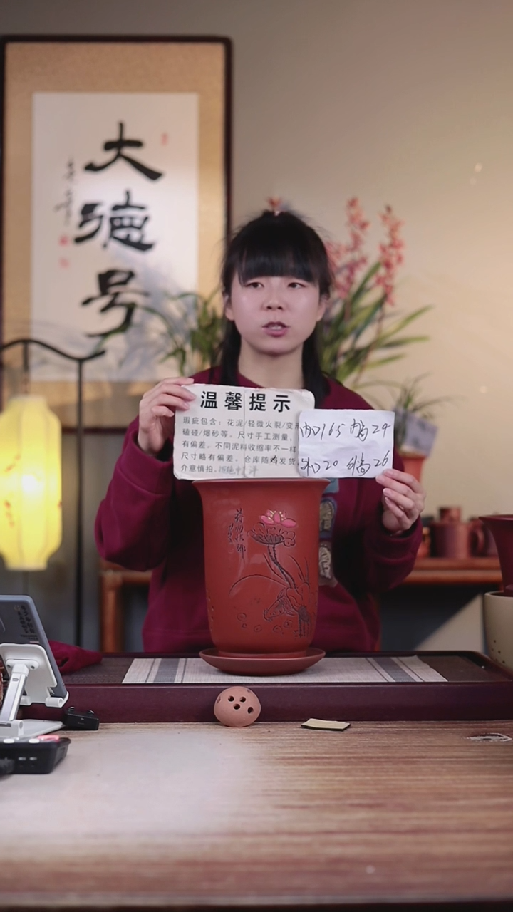 【闪购商品】紫砂花盆瑕疵清水泥刻荷趣大金钟一只带瑕疵托盘