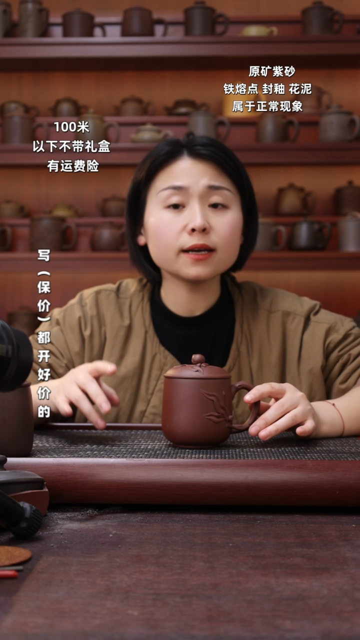【闪购商品】紫砂茶杯寿桃盖杯