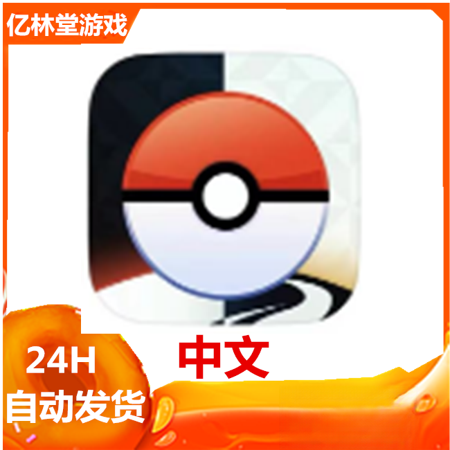 精灵宝可梦 Pokémon GO 中文 手游 游戏安装服务