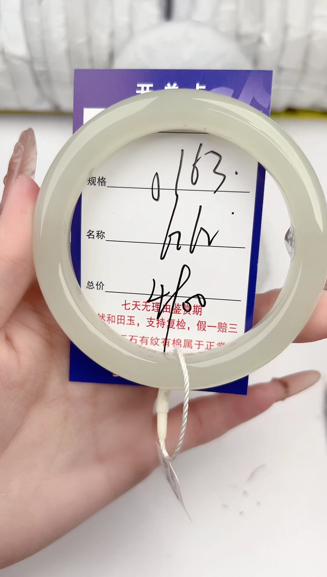 【闪购商品】和田玉手镯未镶嵌163颜色微差无瑕疵