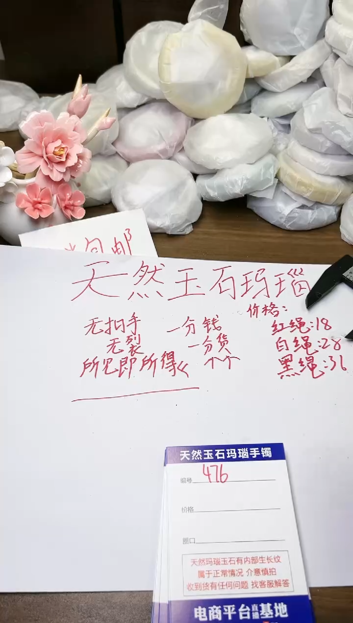 手镯玛瑙/玉髓未镶嵌475