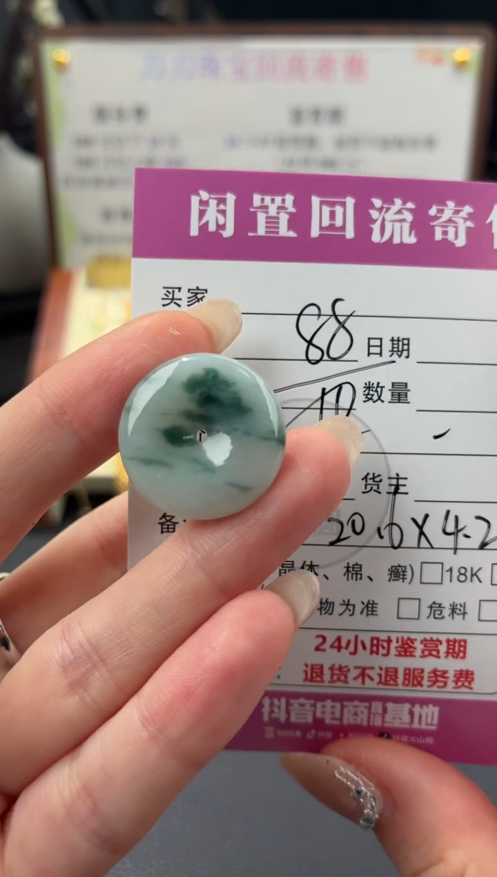 颈饰未镶嵌翡翠00003343