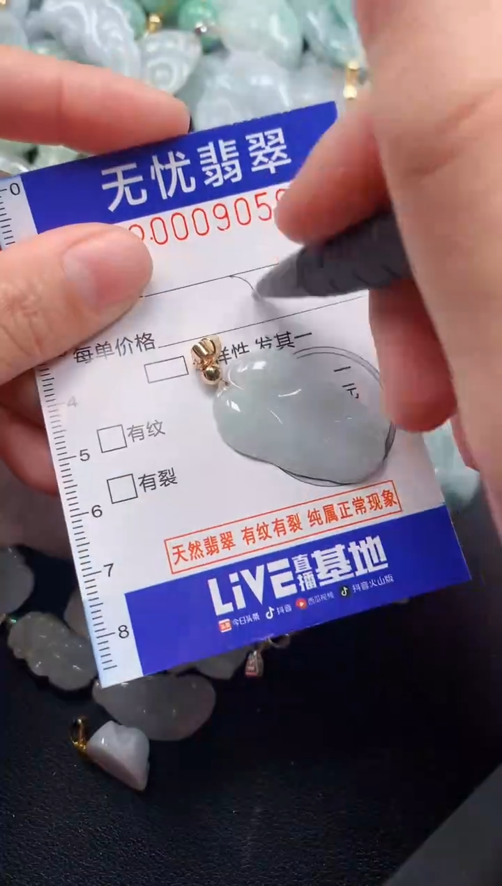 颈饰未镶嵌翡翠9059
