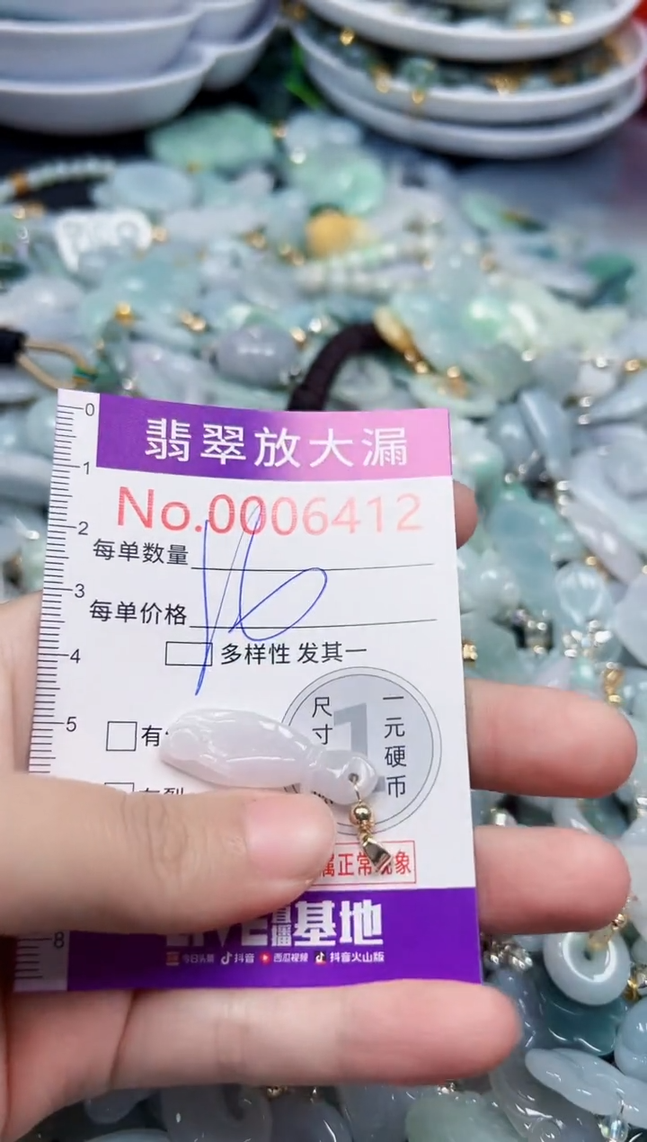 颈饰未镶嵌翡翠6412