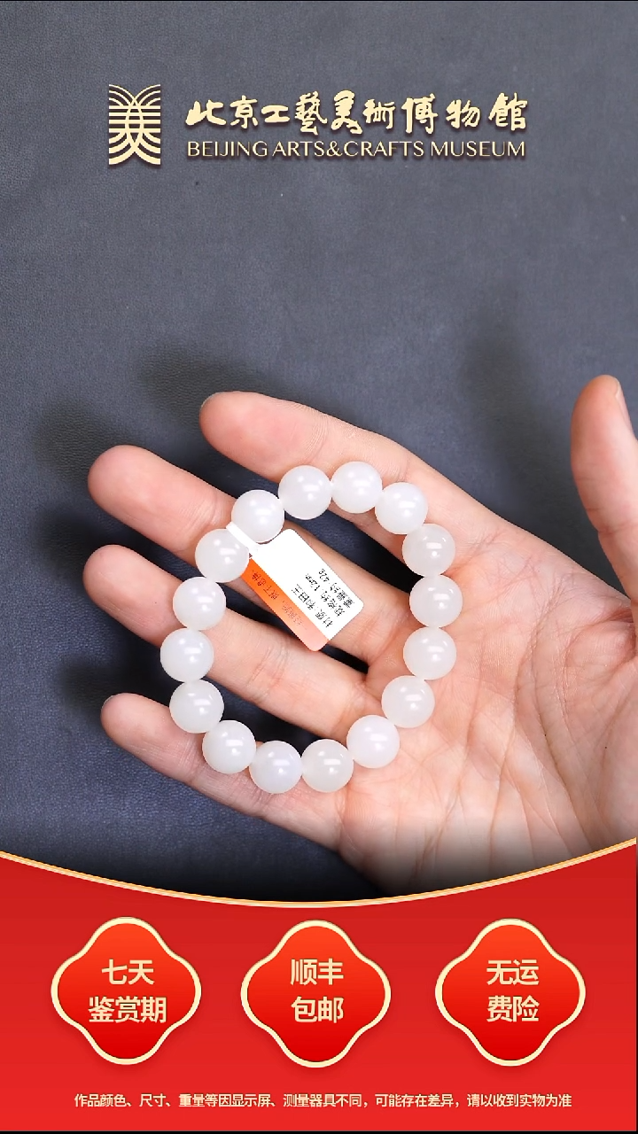 未镶嵌手串和田玉B1213GMD347（多样性发其一）手串