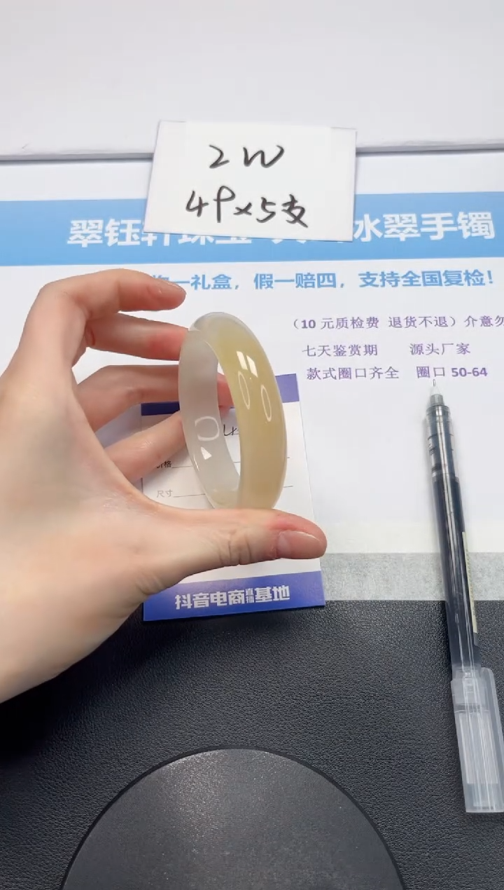 【闪购商品】石英质玉手镯未镶嵌v40-55.8