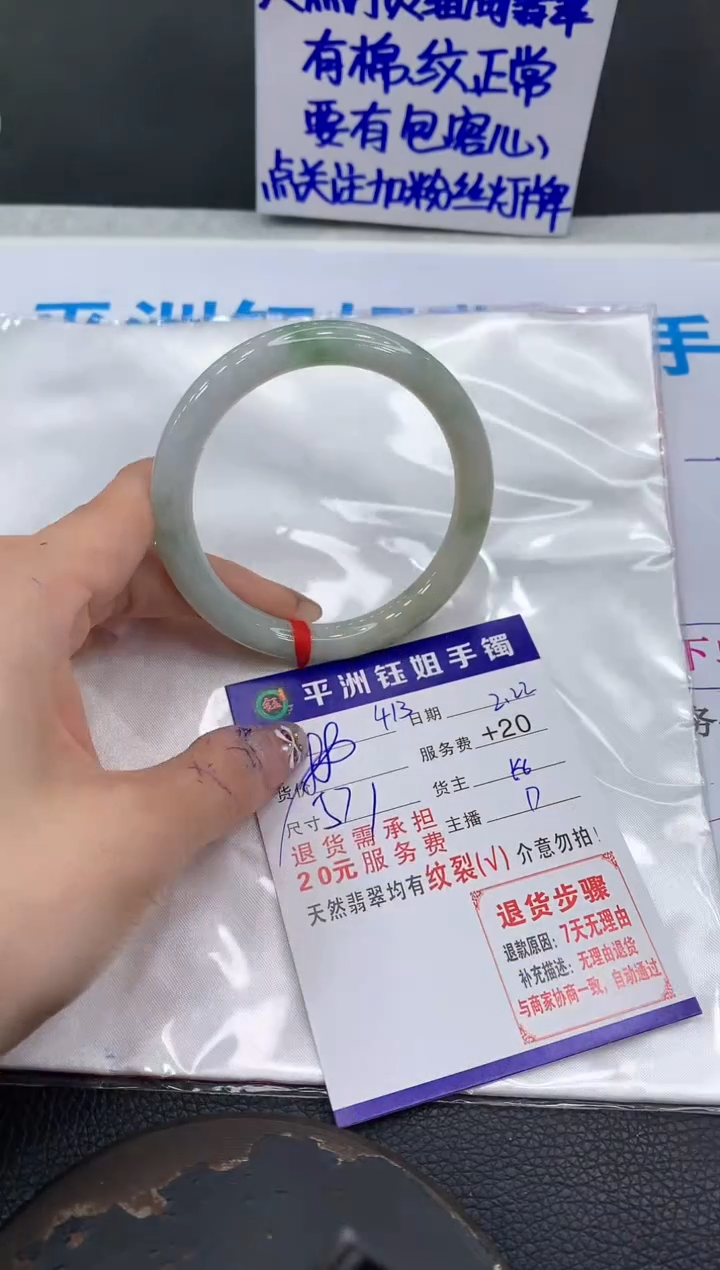 【闪购商品】翡翠手镯未镶嵌11111111111
