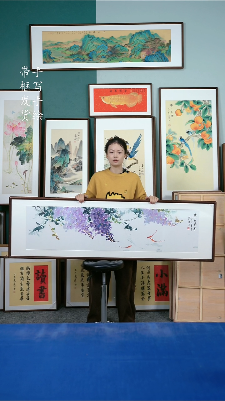 国画98  紫藤花 50*165