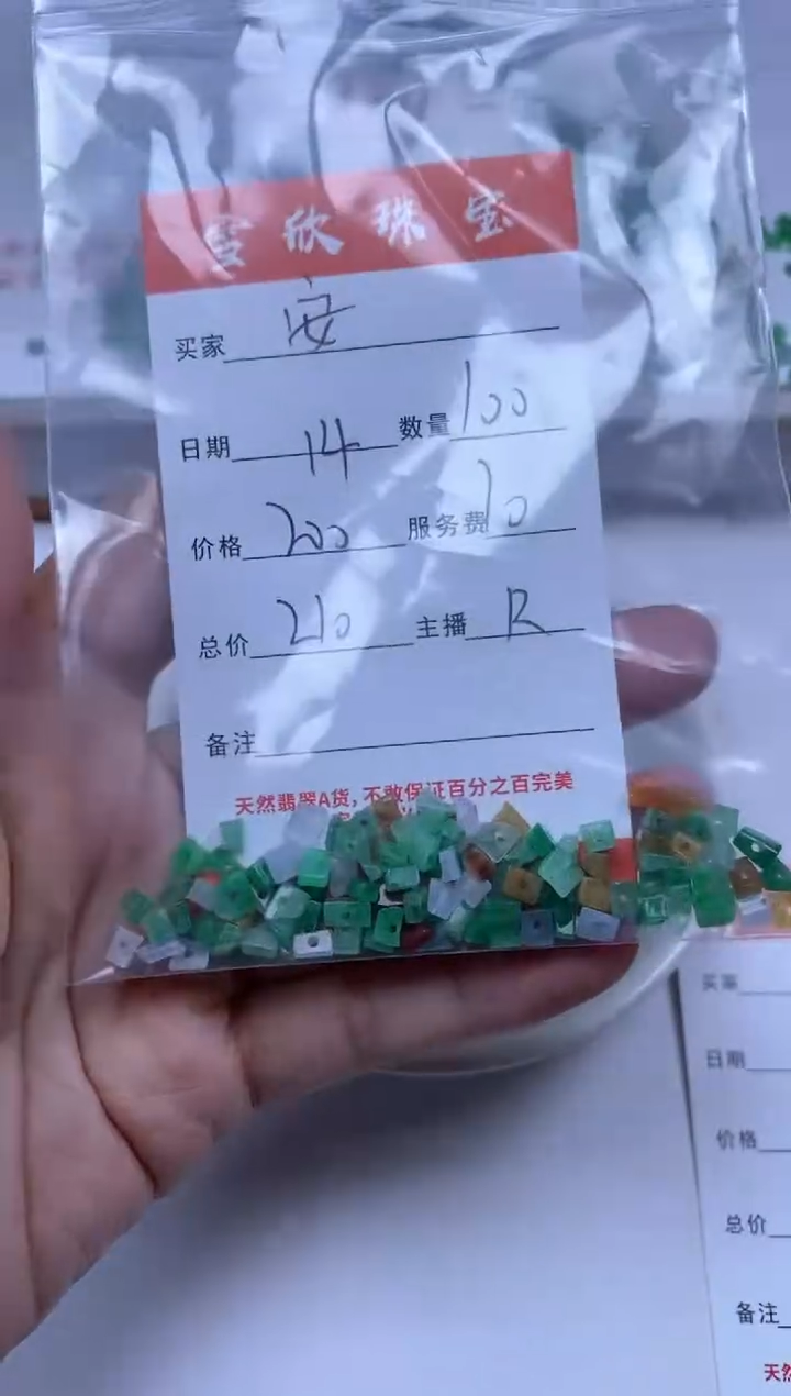 【闪购商品】翡翠颈饰未镶嵌雪欣散珠定制diy