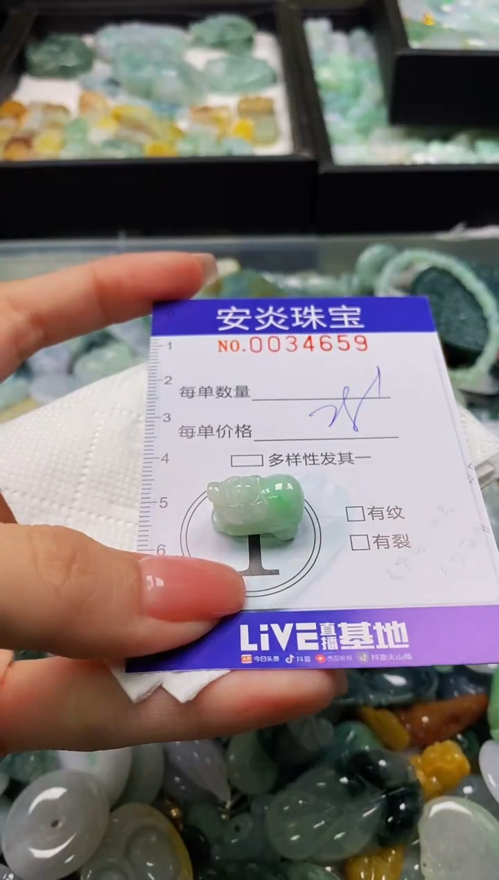 颈饰未镶嵌翡翠闪购0034659