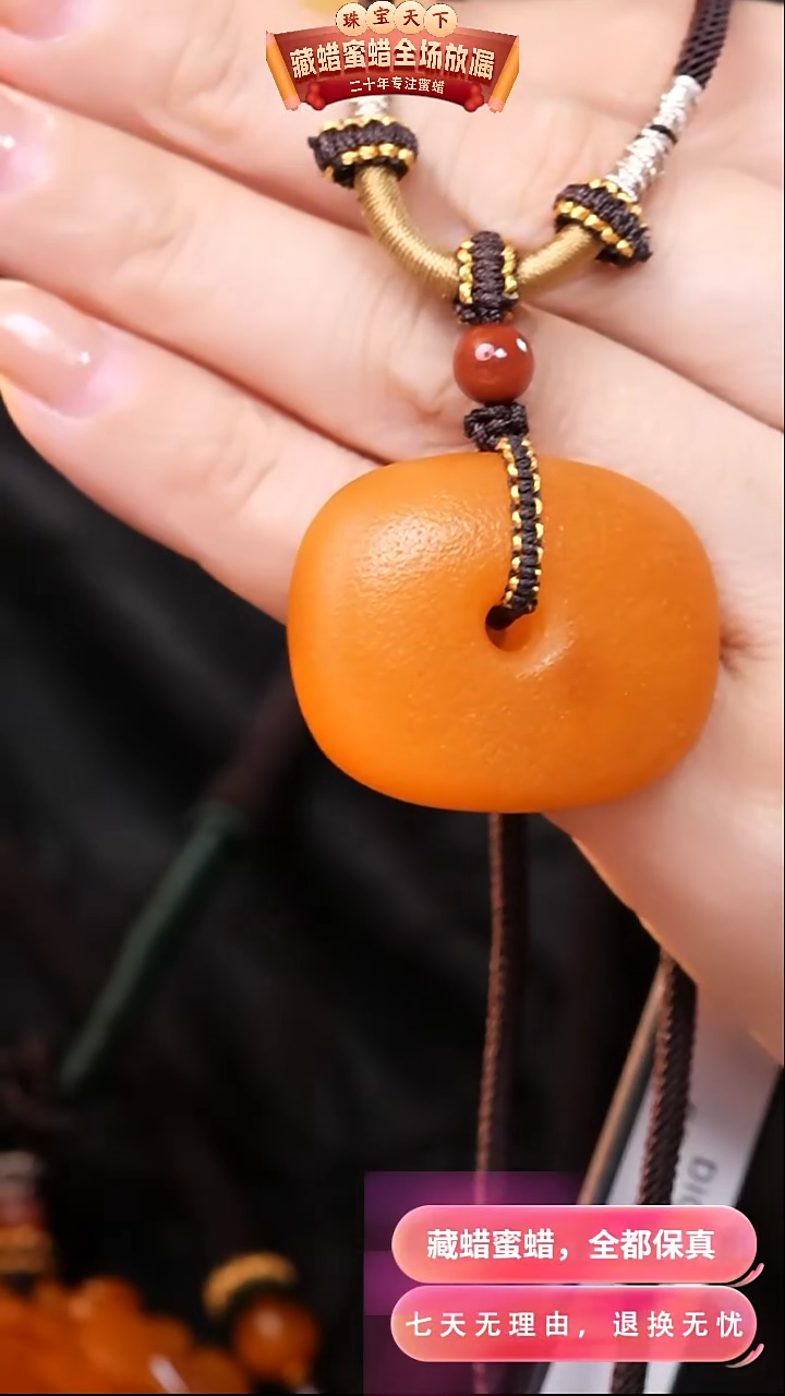 【闪购商品】蜜蜡颈饰未镶嵌0768天然蜜蜡琥珀假一罚四