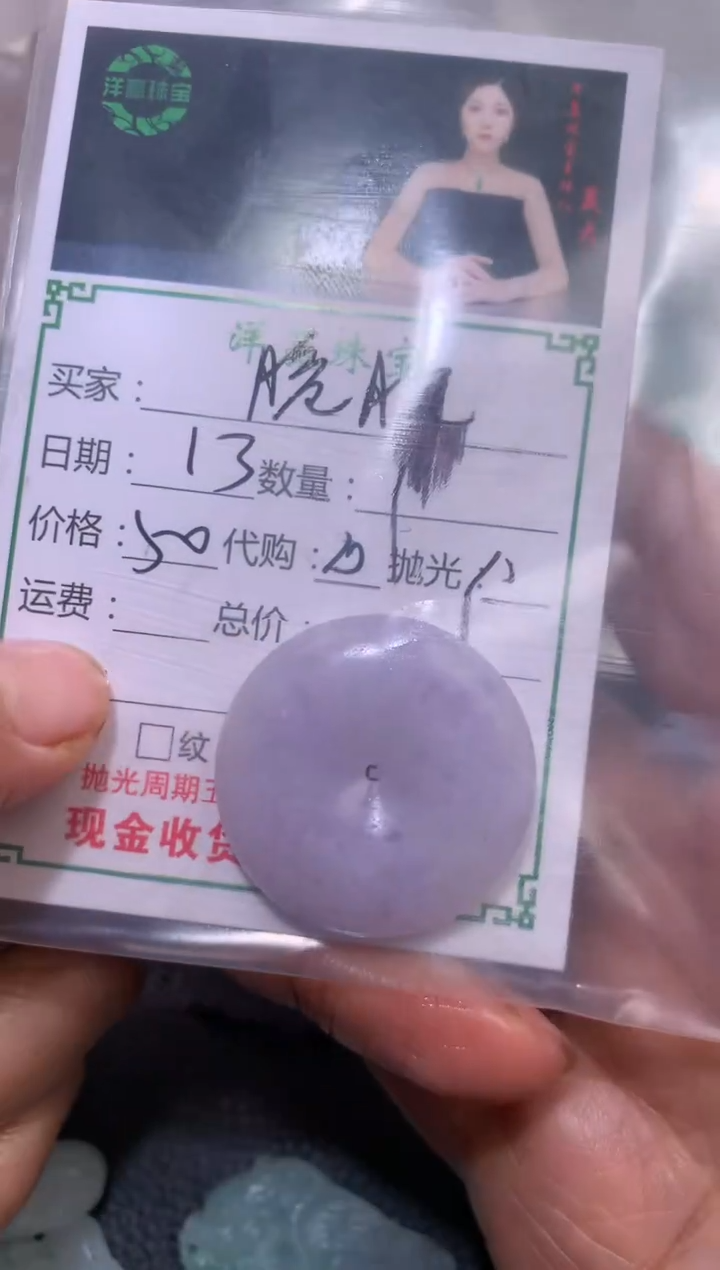 【闪购商品】定制翡翠未镶嵌平安扣