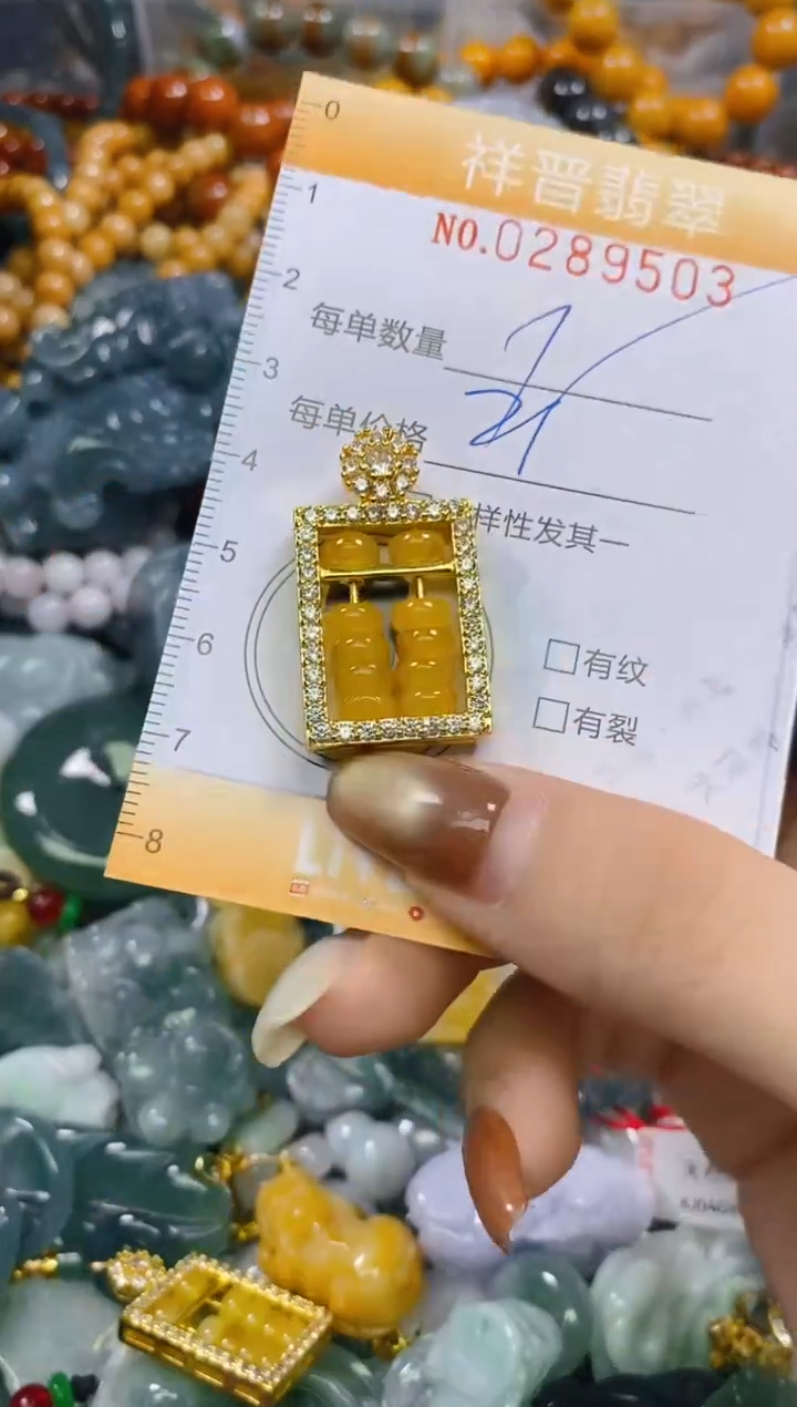 颈饰未镶嵌翡翠闪购0289503