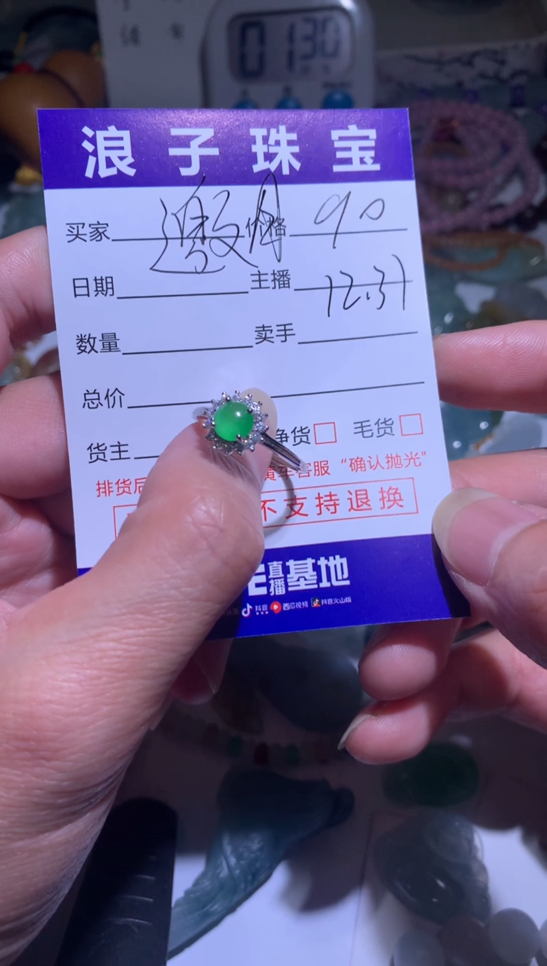 未镶嵌挂件翡翠邀*90