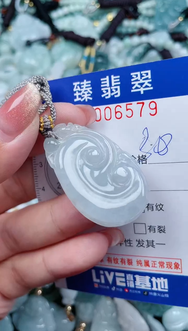 【闪购商品】翡翠颈饰未镶嵌.0006579