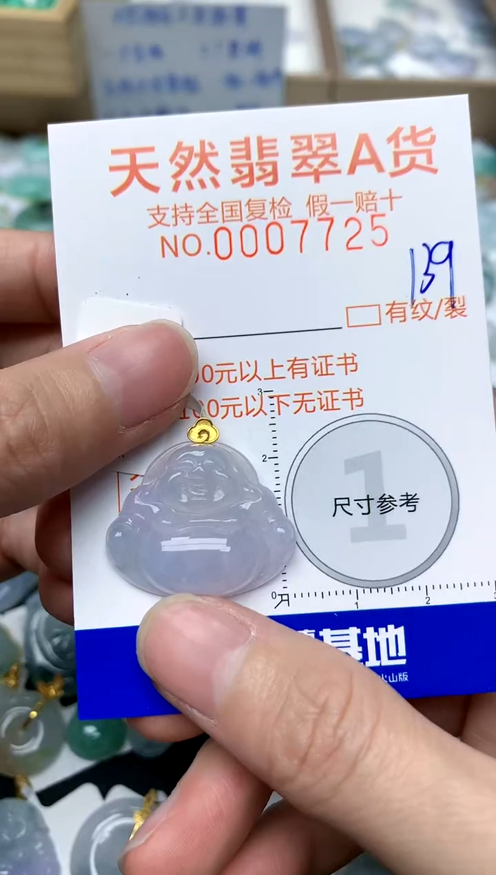 【闪购商品】翡翠颈饰18K金镶嵌138天然A货翡翠