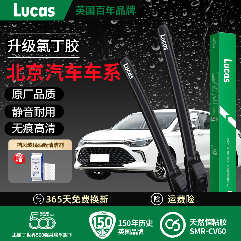「北京汽车专拍」高端静音耐磨无骨雨刷