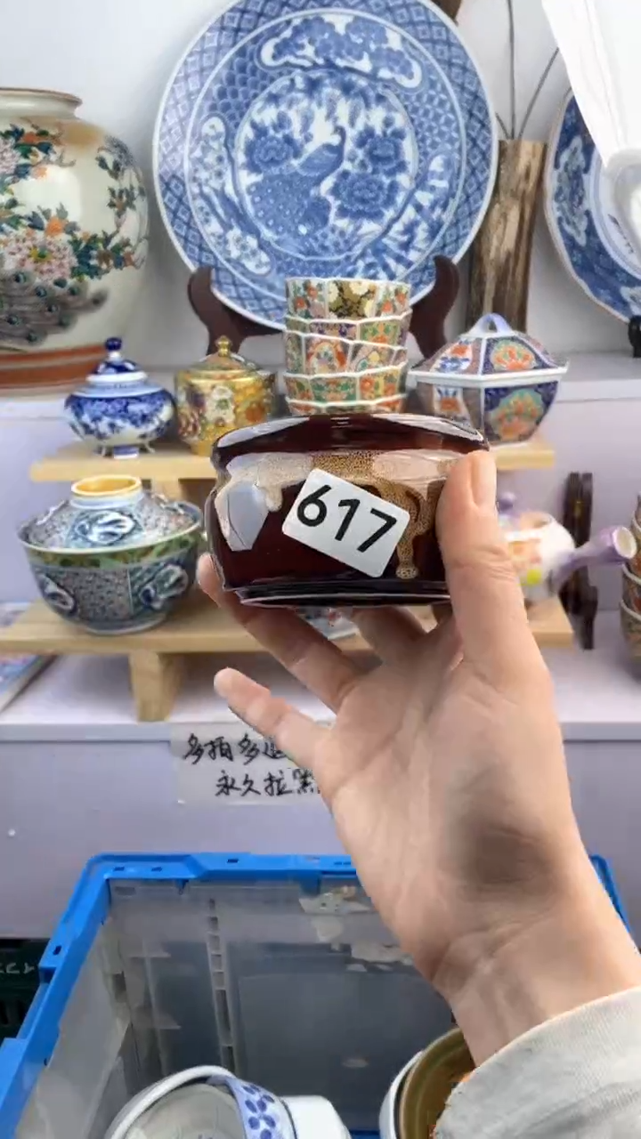 【闪购商品】瓷片617满38元包邮谨慎参拍默认微瑕