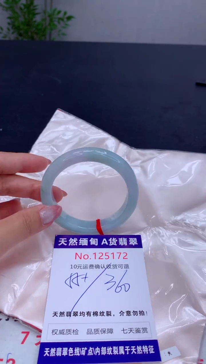 未镶嵌手镯翡翠有纹，完美者勿拍