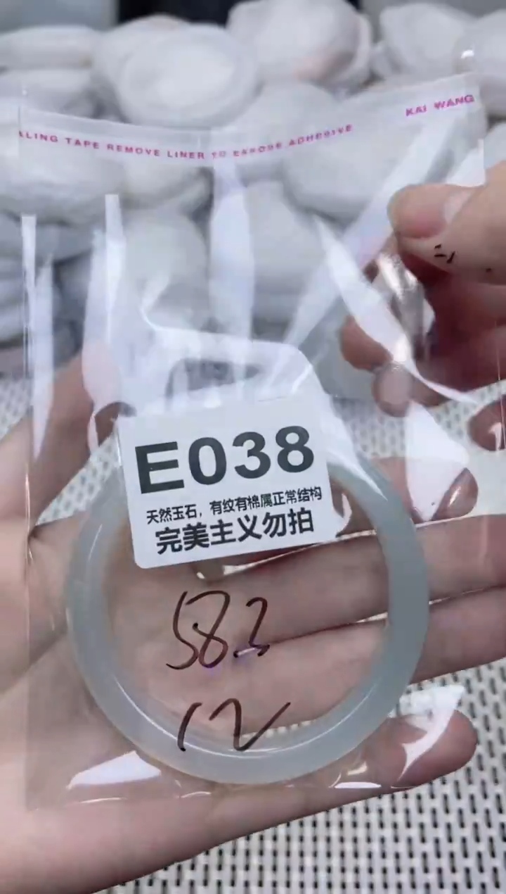 手镯玛瑙/玉髓未镶嵌58