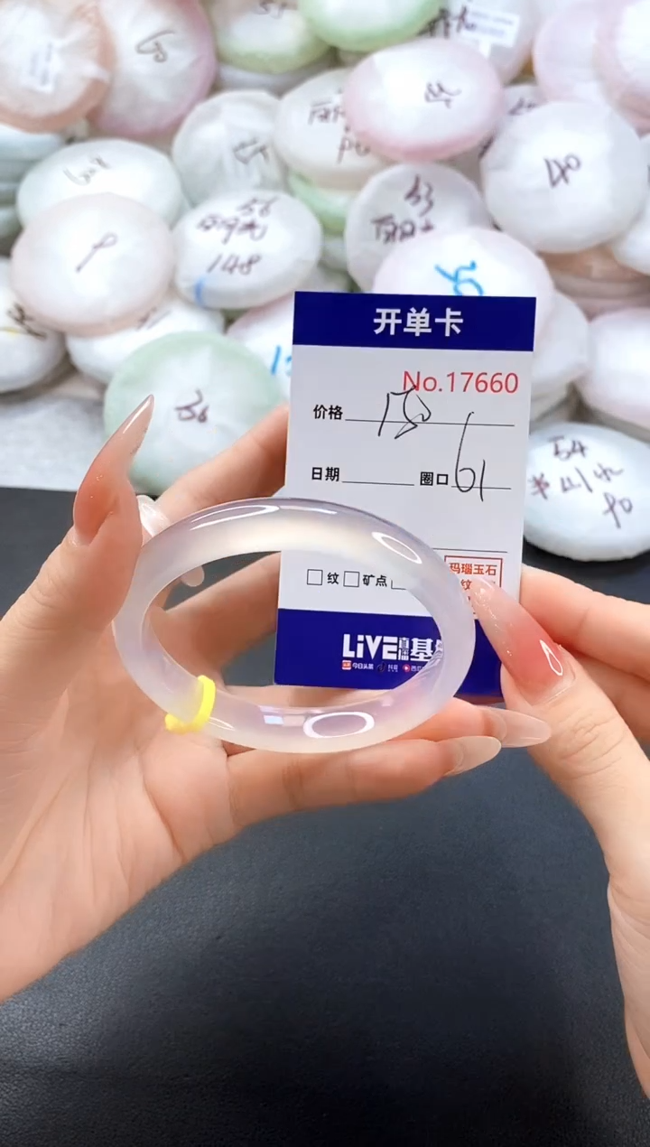手镯玛瑙/玉髓未镶嵌17660圈口61
