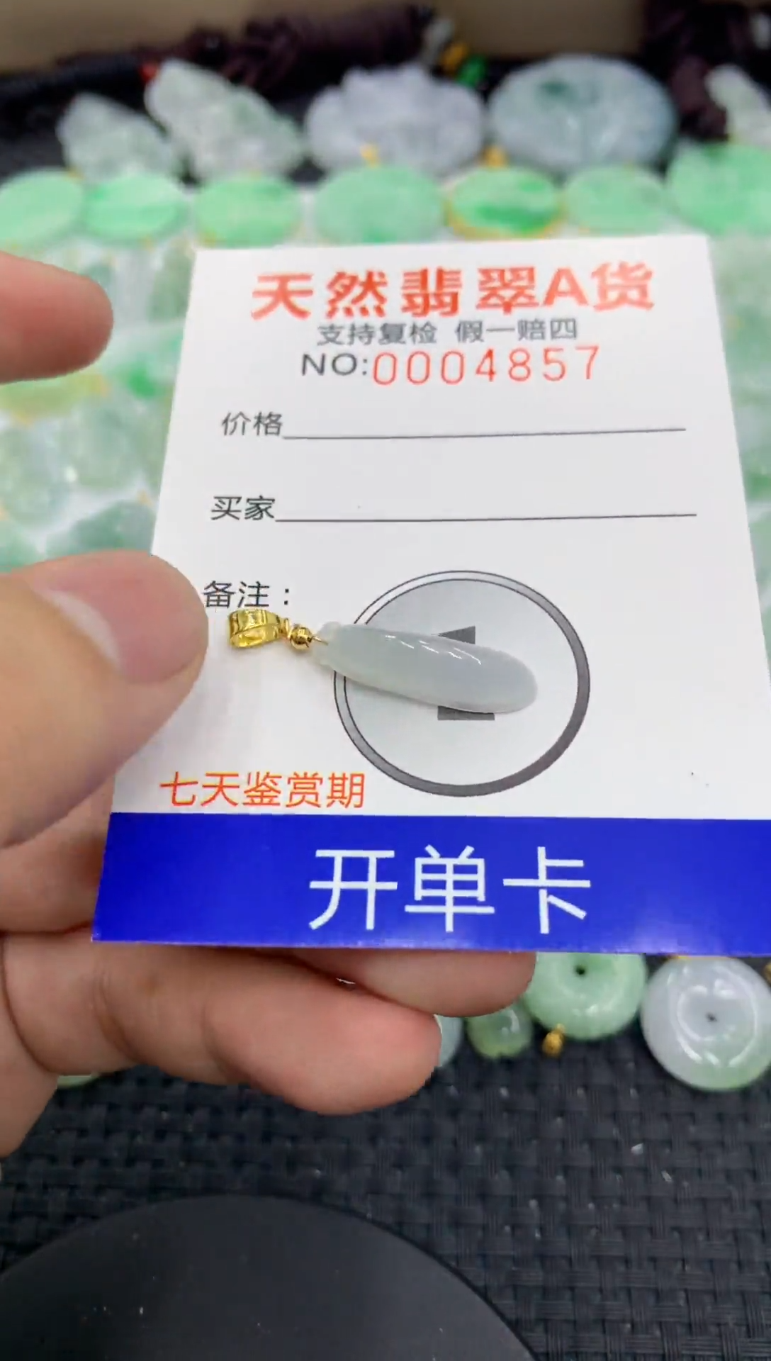 【闪购商品】翡翠颈饰未镶嵌1111111111