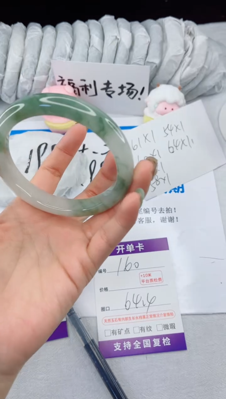 【闪购商品】石英质玉手镯合金160-64.4