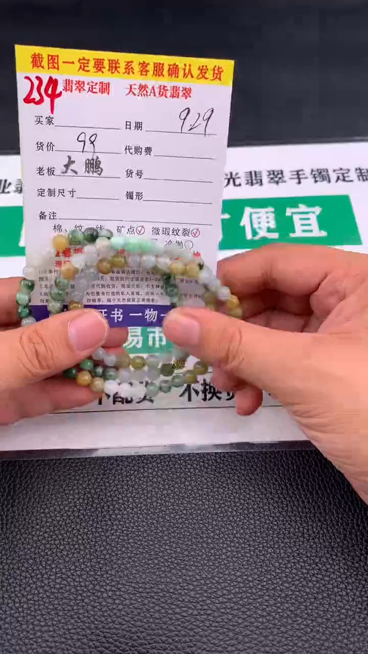 项链未镶嵌翡翠#翡翠珠串项链多样性发一