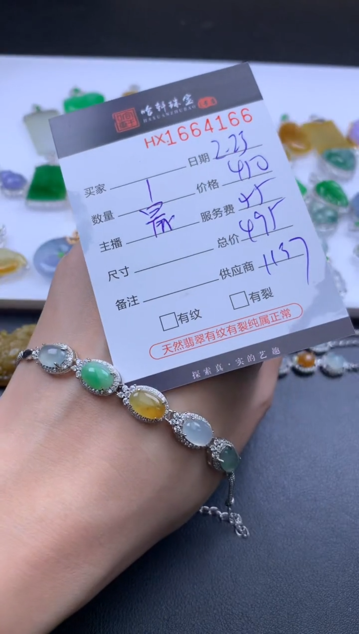 【闪购商品】翡翠挂件未镶嵌哈轩 手链1