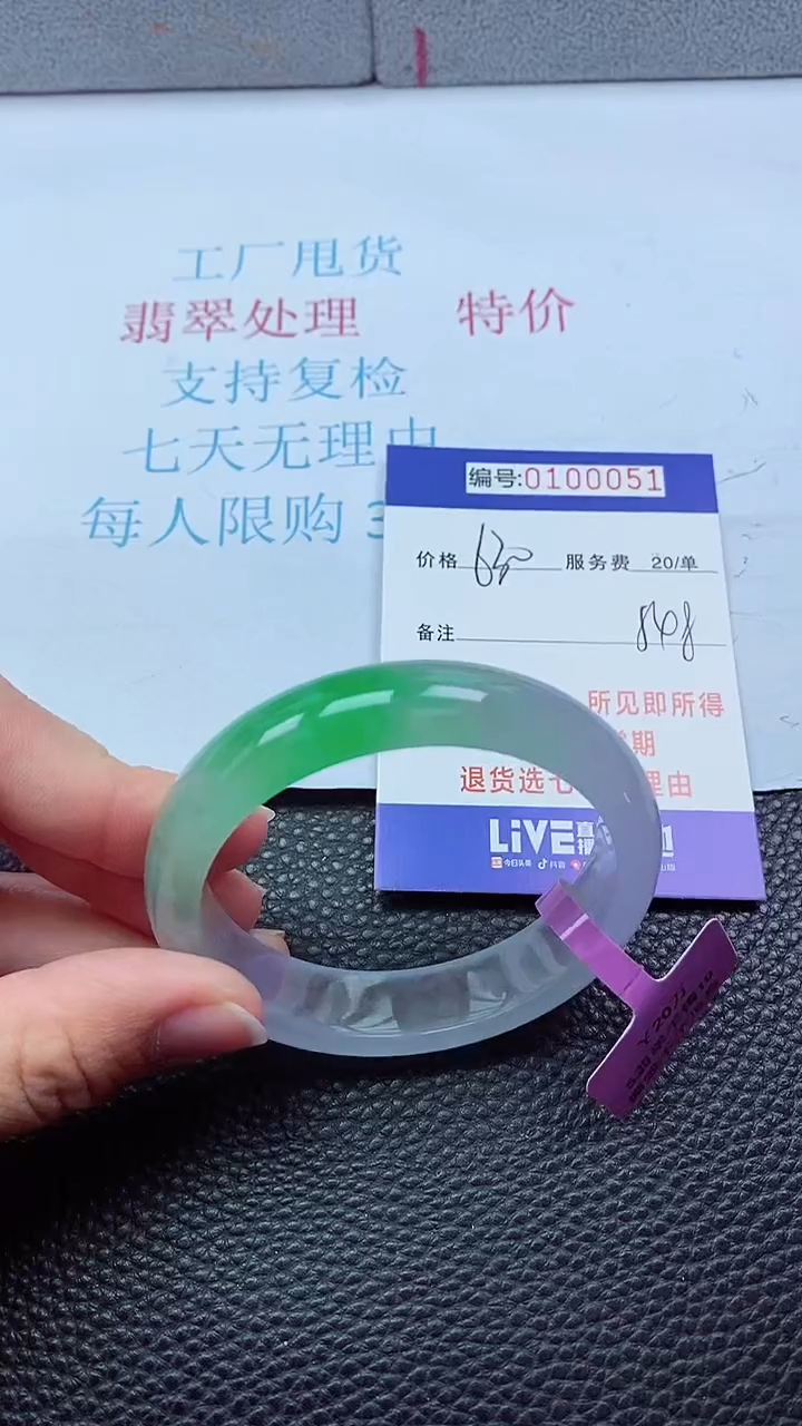 0以实物为准0000100051