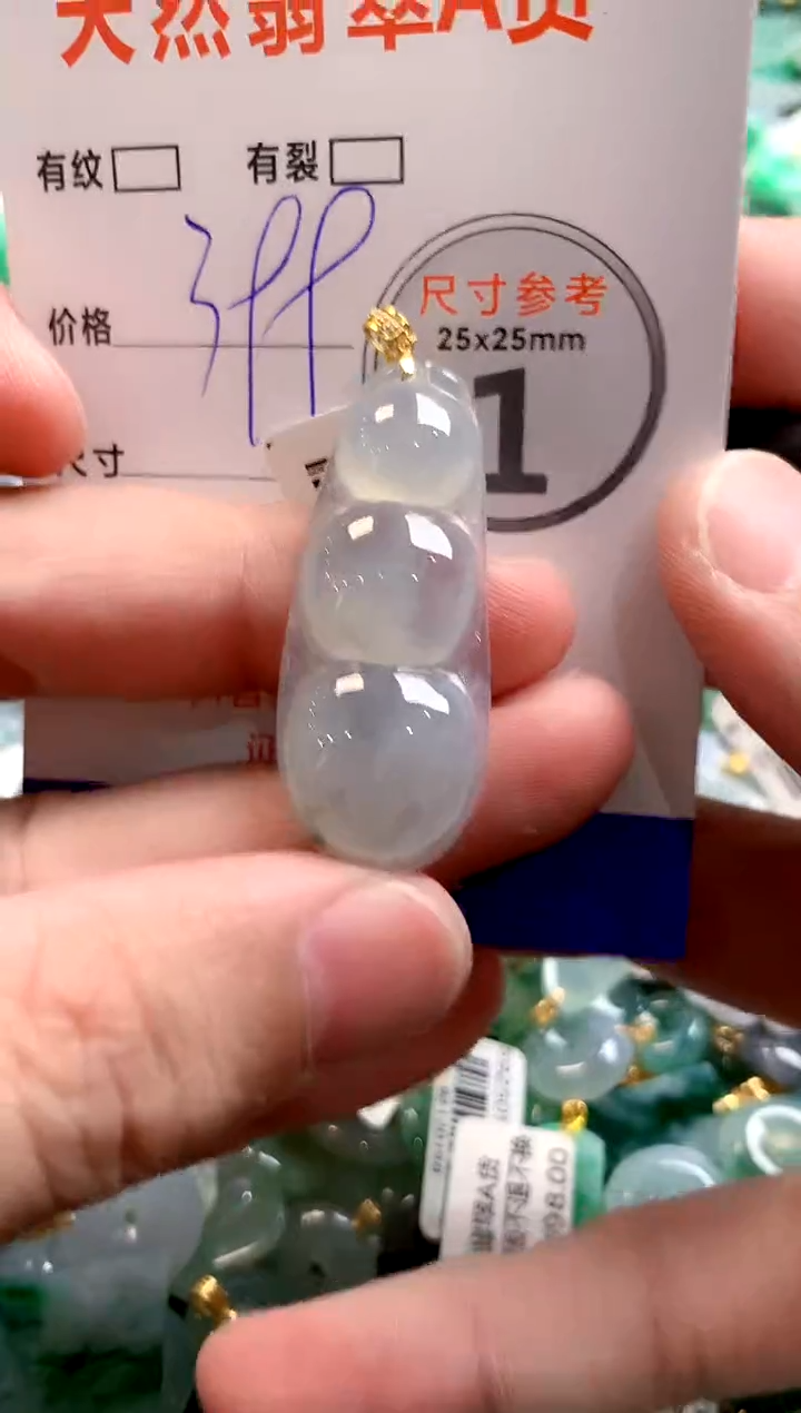 颈饰18K金镶嵌翡翠0852800262