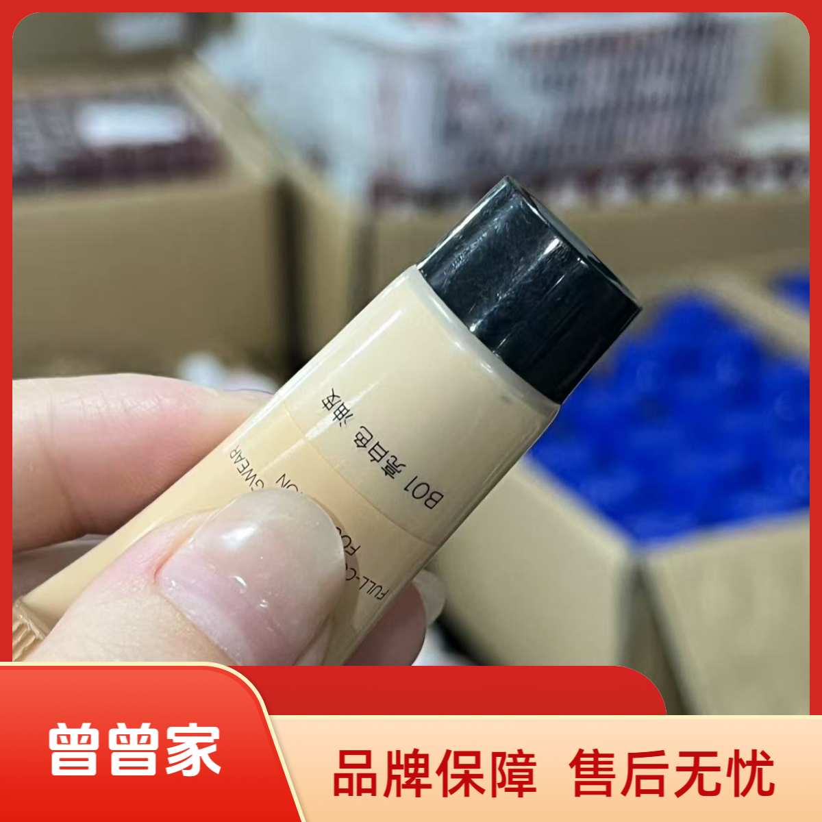 【堂堂家】夏天必备！持妆粉底液3ml--2025年8月