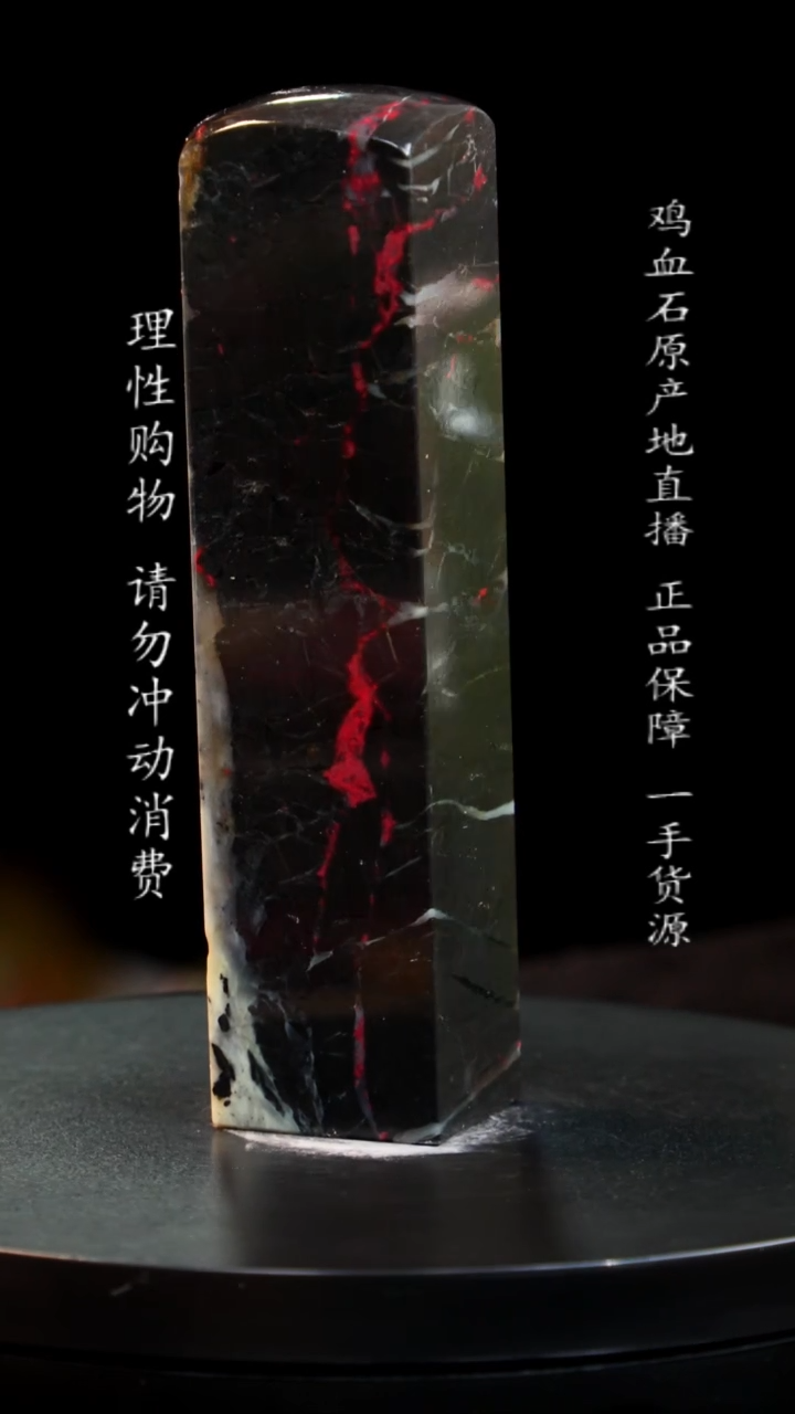 【闪购商品】鸡血石水墨鸡血石